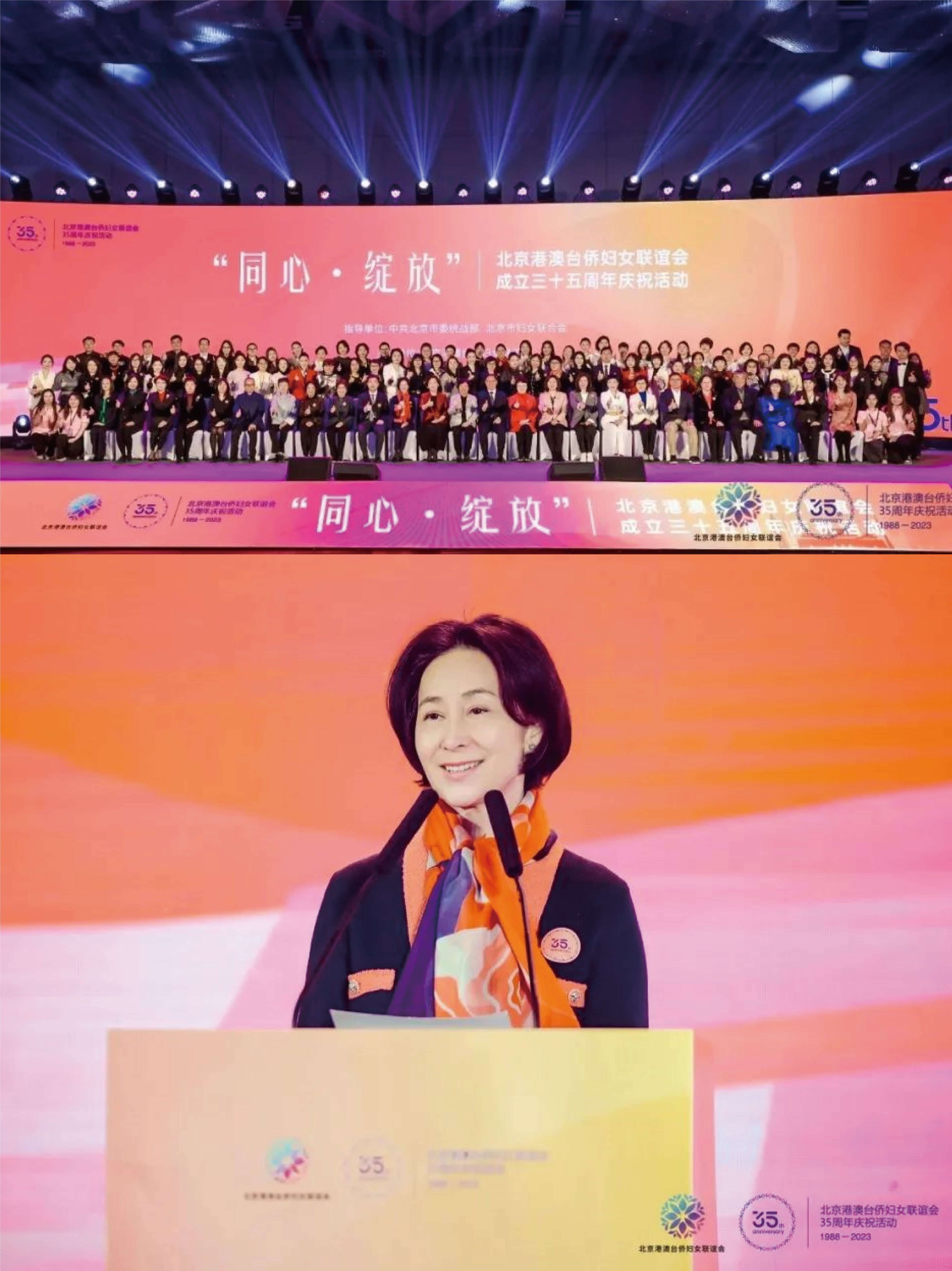 资讯| 北京港澳台侨妇女联谊会35周年庆典活动在京隆重举行，路易博士茶助力妇女儿童事业发展