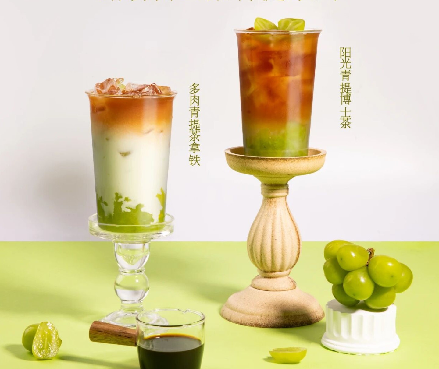 应用 | 一口爆汁青提，这杯「博士茶」解锁夏日清爽！