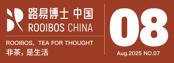 视野 | 蓝瓶咖啡上海国金中心店盛大开业 南非博士茶亮相菜单 AUG.2025.NO.07