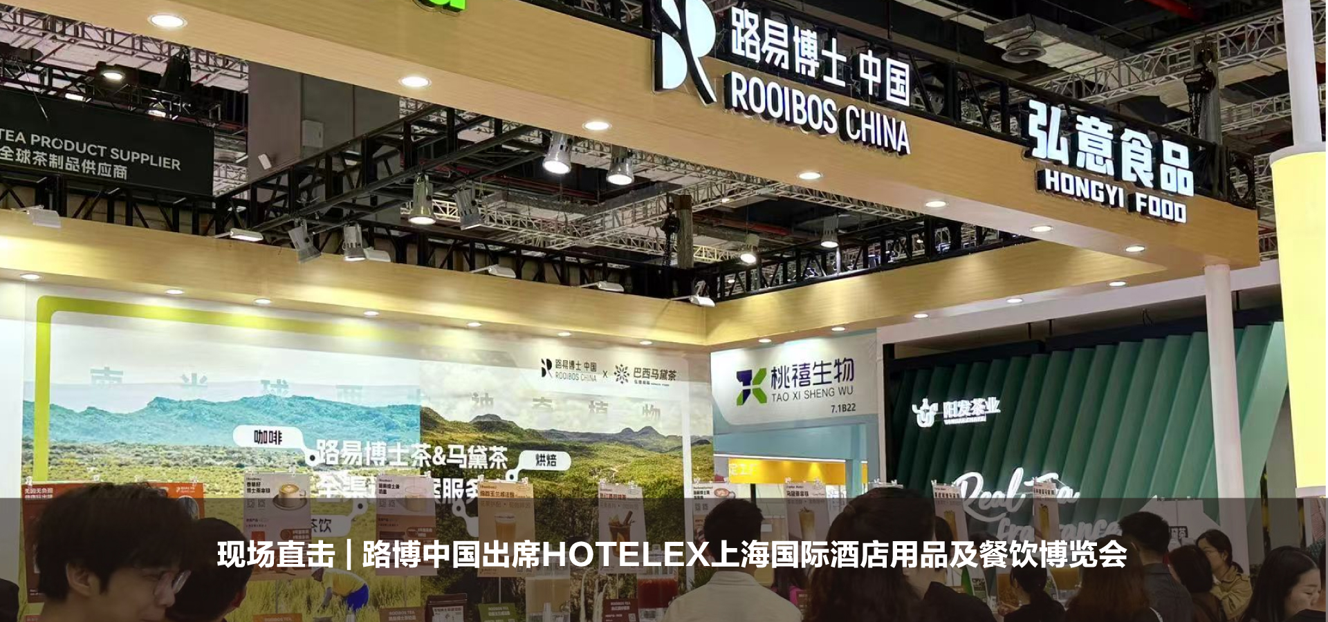 上海酒店展