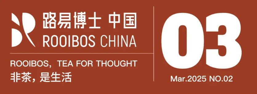 视野 | 伦敦地标酒店将博士茶定为“母亲节”的主打饮品  MAR.2025 NO.02