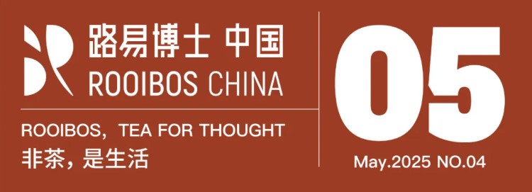 视野 | Just Ice Tea推出新品：柠檬姜凉茶  MAY.2025 NO.04