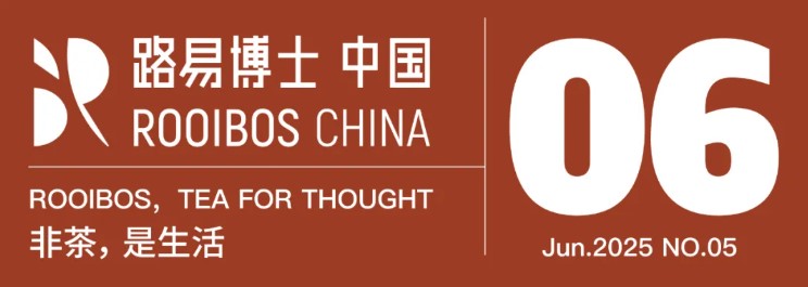 视野 | Lipton立顿推出路易博士茶风味的酸奶  JUN.2025 NO.05