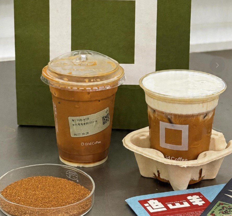 Grid Coffee | 南非路易博士茶新品上新